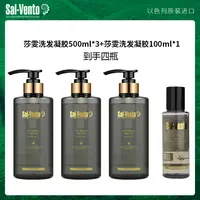 进口莎雯修护清洁控油洗发凝胶500ml*3+旅行装100ml*1