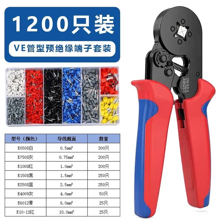 冷压接线端子套装压线钳收纳盒电线铜鼻子VE管型端子盒装电工工具