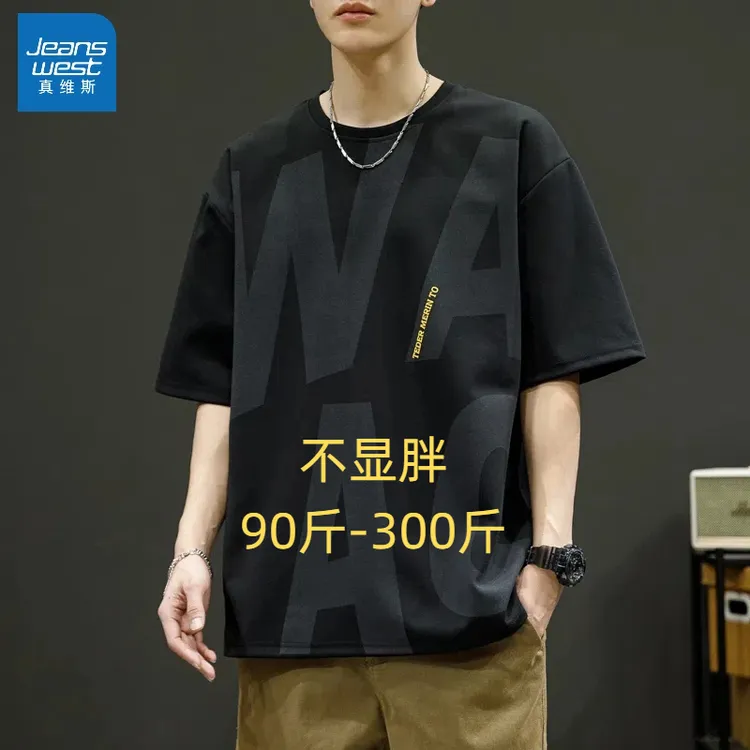 真维斯男士t恤短袖高级感男装夏季t恤衫男士短袖男款爆款2025新款