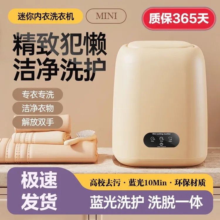 2025新款洗衣机小型半自动内衣内裤婴儿专用洗脱一体式洗袜子神器