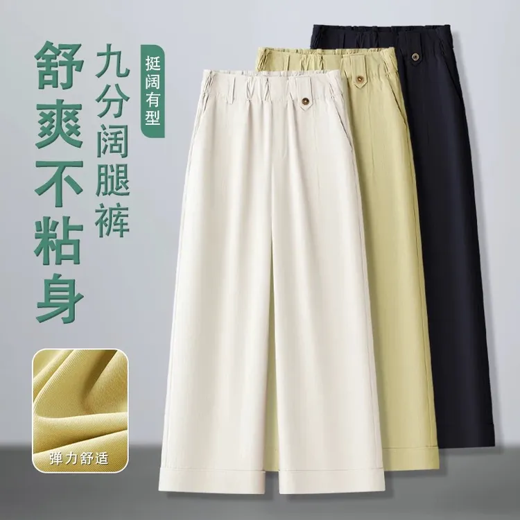 【现货发】面料升级~拉长腿部线条！9分花苞阔腿裤