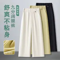 【现货发】面料升级~拉长腿部线条！9分花苞阔腿裤