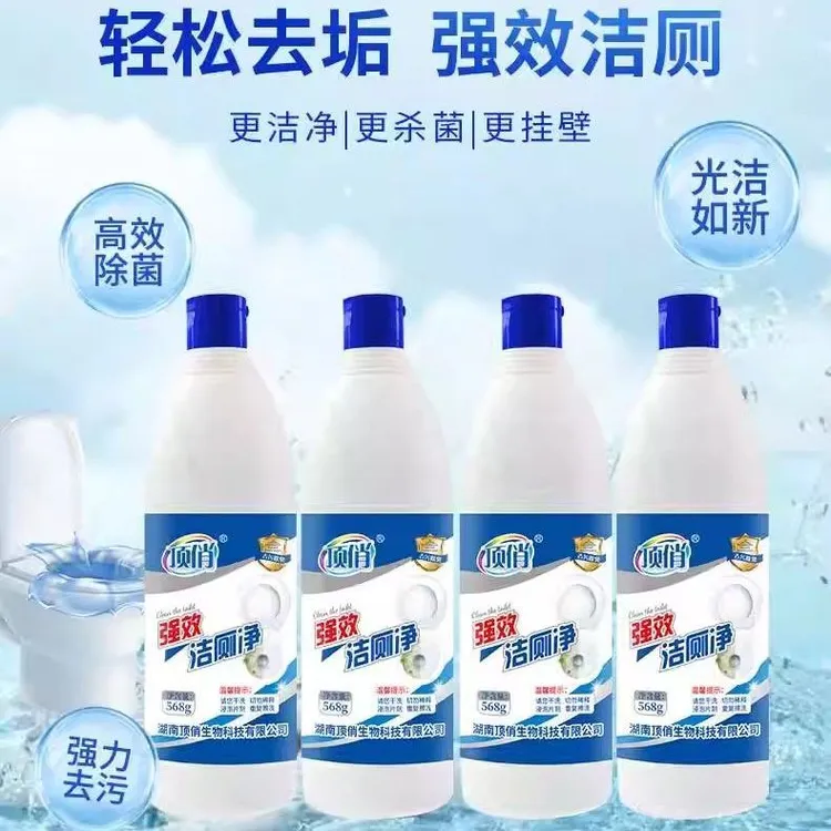 顶俏强效除垢洁厕净4瓶568g所强力去黄去异味去垢除臭清香马桶