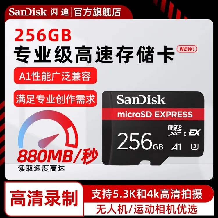 Sandisk/闪迪Switch2无人机运动相机express高速4K8Ktf卡存储卡