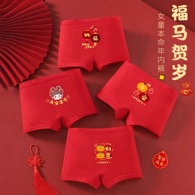 女童红内裤儿童平角裤小女孩A类纯棉宝宝四角短裤本命年不夹屁屁