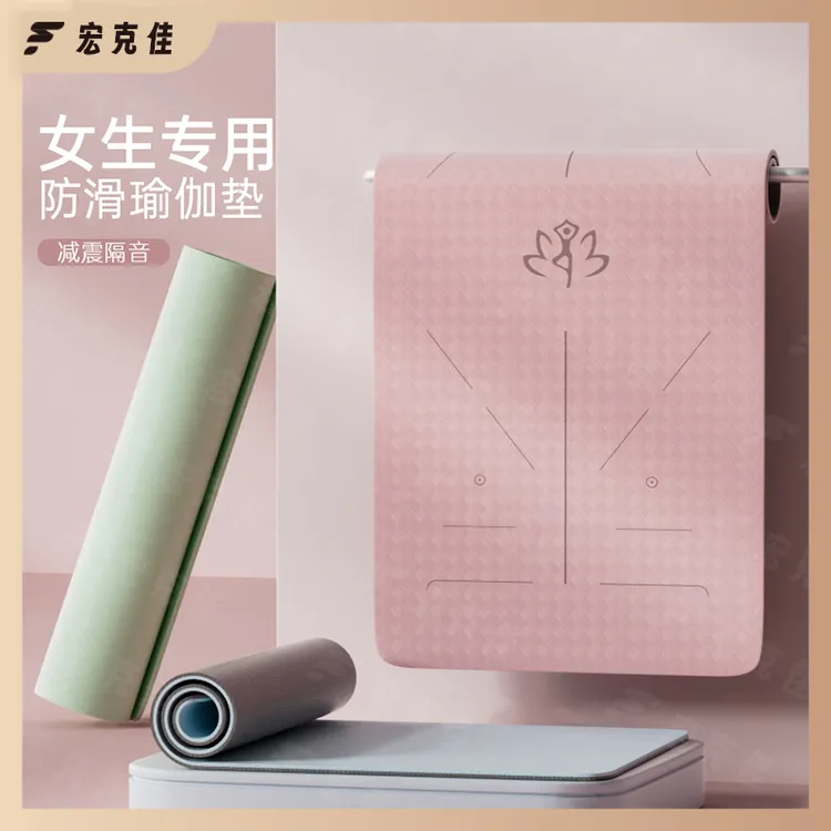tpe瑜伽垫学生宿舍初学者双面防滑隔音减震舞蹈健身垫单人宜家垫