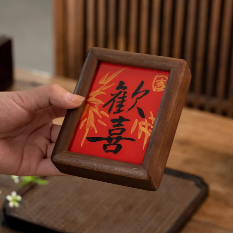 景德镇榫卯实木手工书法中式茶欢喜卧室床头柜书桌客厅装饰瓷板画