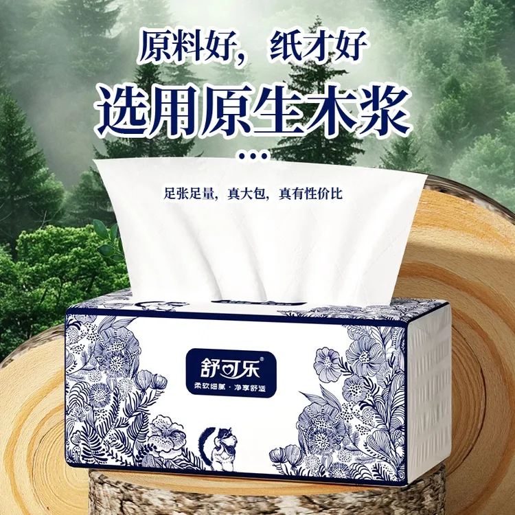 新人【一分购】0.01小包抽纸面巾纸巾抽式家用餐巾纸纸抽加厚