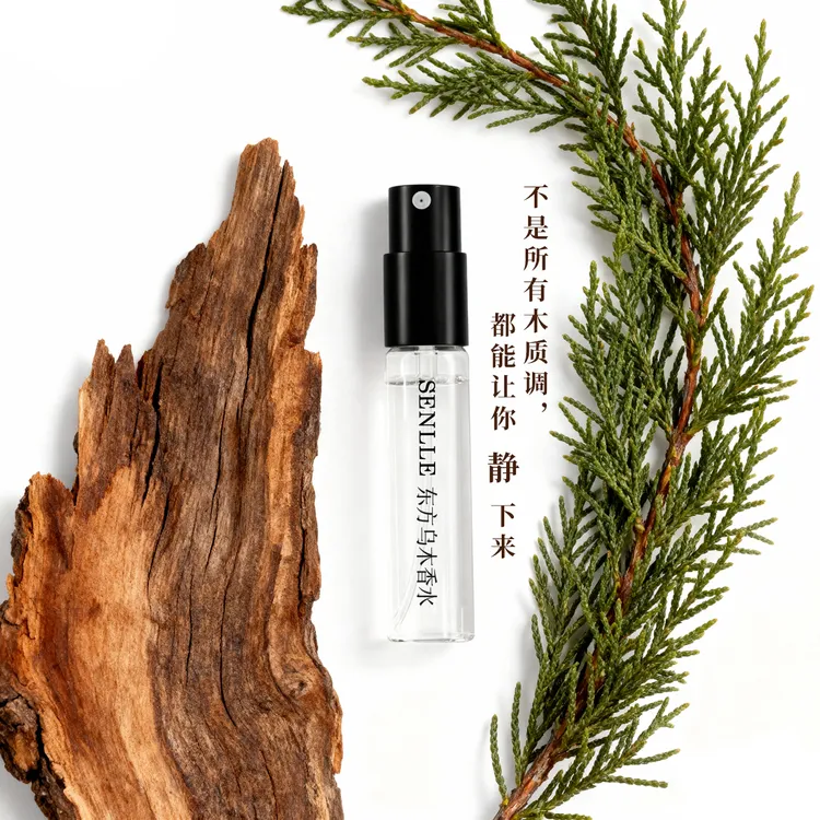 东方乌木香水大牌小样男士女士中性檀木香木质清新淡香持久留香