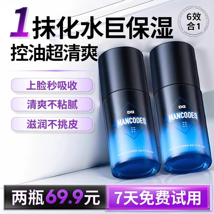左颜右色氨基酸面霜保湿补水润保湿脸部润肤乳液男士擦脸油护肤