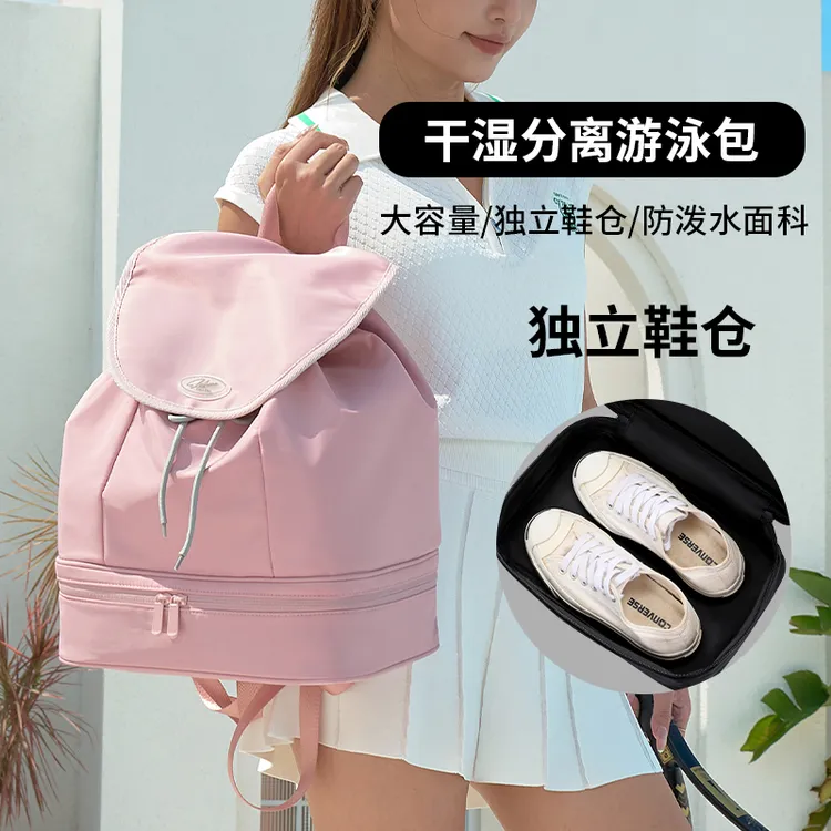 游泳包干湿分离女健身背包泳包泳衣专用防水收纳袋男海边运动装备