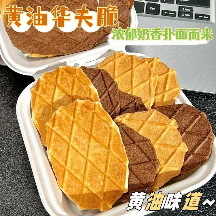 【顺旺】脆华夫薄脆饼干独立包装黄油可可巧克力味下午茶点心
