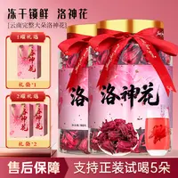 【佰儒】冻干洛神花 玫瑰茄 花茶叶90g*1罐/90g*2罐