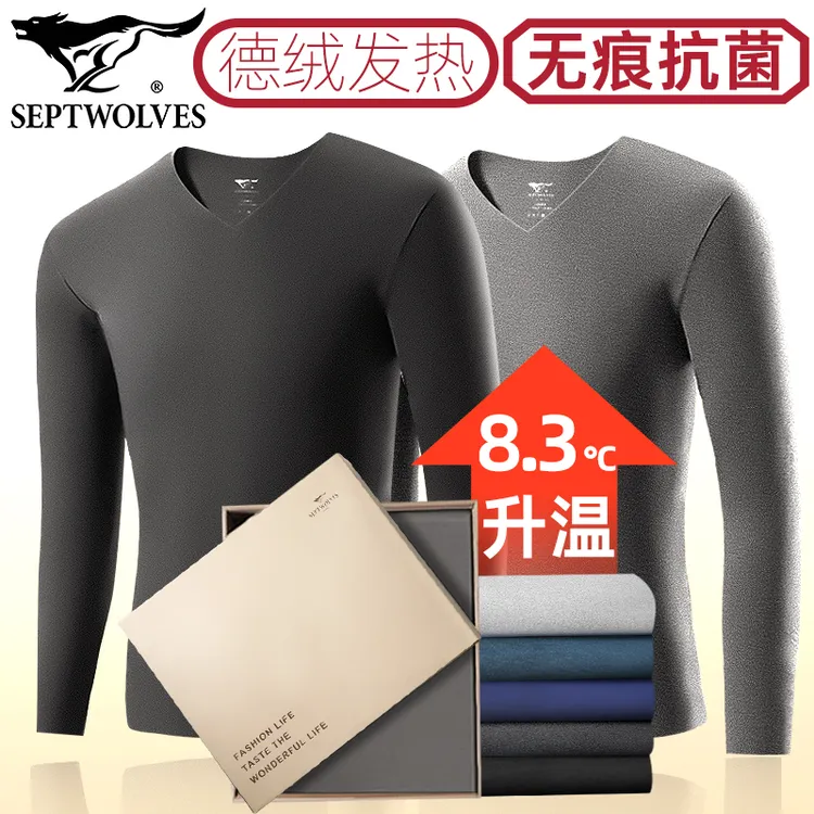 七匹狼德绒发热打底衫男单上衣高弹保暖内衣抗菌秋衣V领无痕长袖t