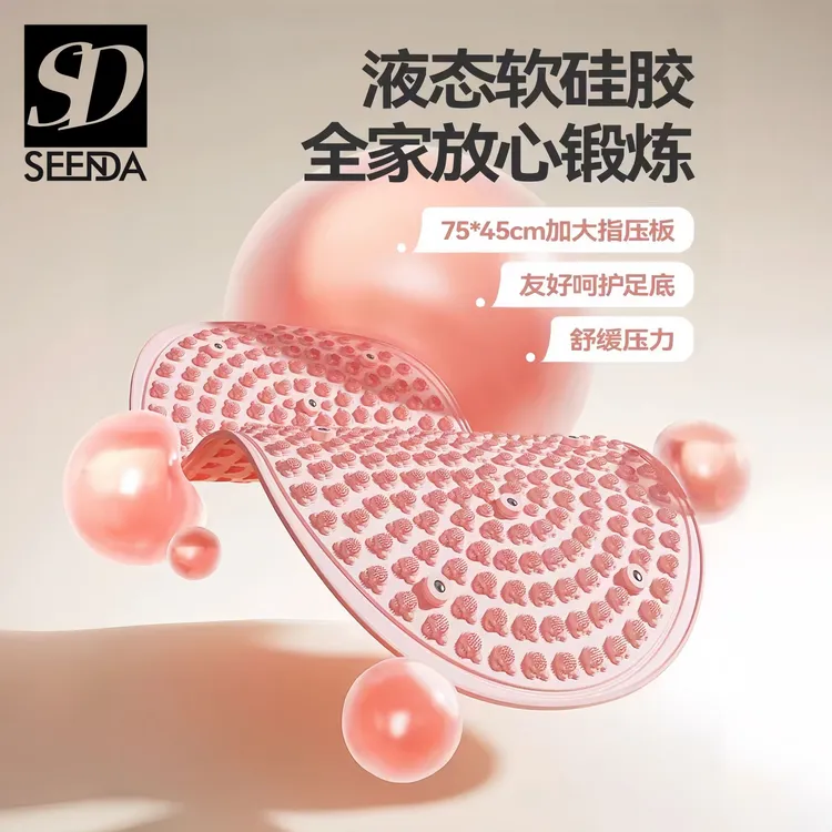 液态软硅胶指压板第六代实心慢跑足底脚踩按摩垫脚底经络疏通训练