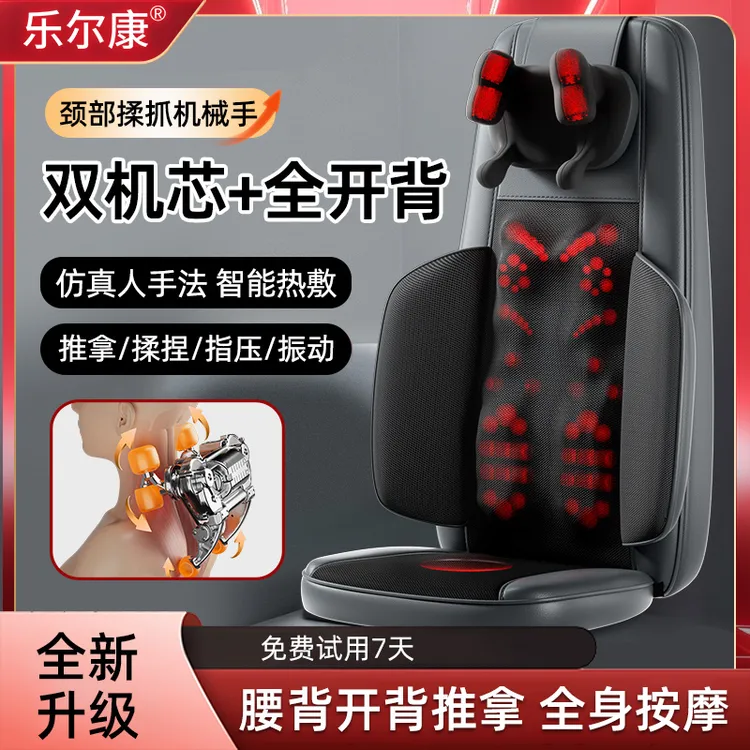 送爸妈礼物乐尔康颈椎按摩器腰背臀多功能肩颈揉捏斜方肌按摩靠垫