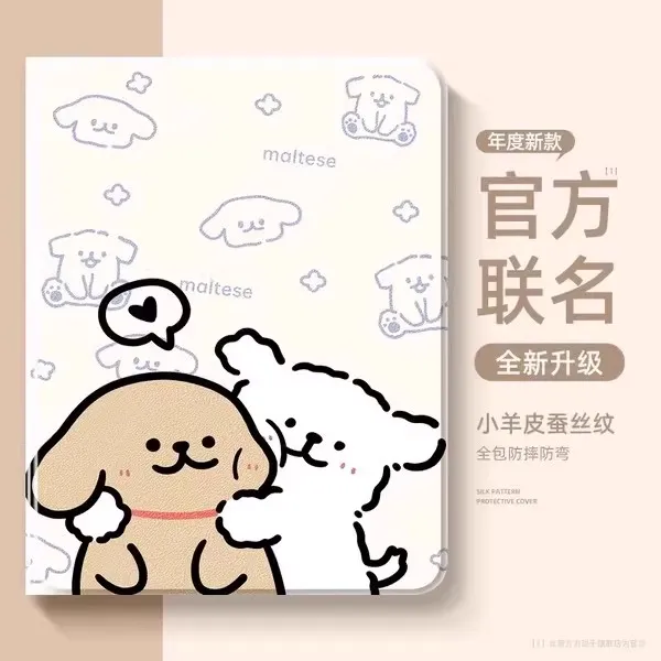 线条狗狗适用苹果iPad2025款保护套11英寸2022书本iPad2021平板壳