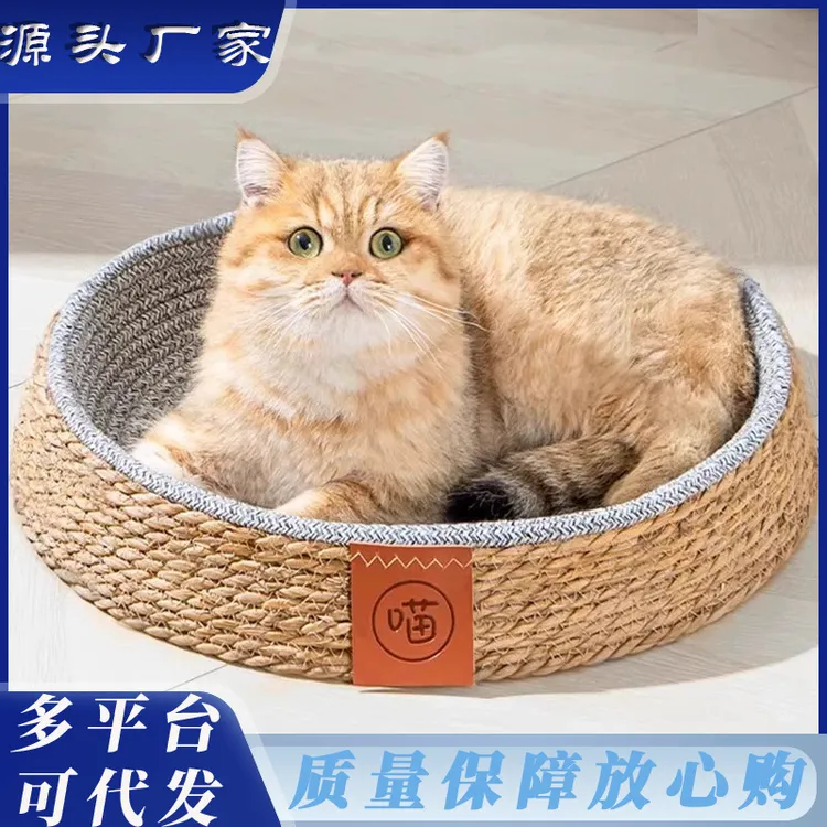夏季四季通用宠物猫窝猫咪夏天睡觉猫别墅狗窝透气舒适藤编猫窝