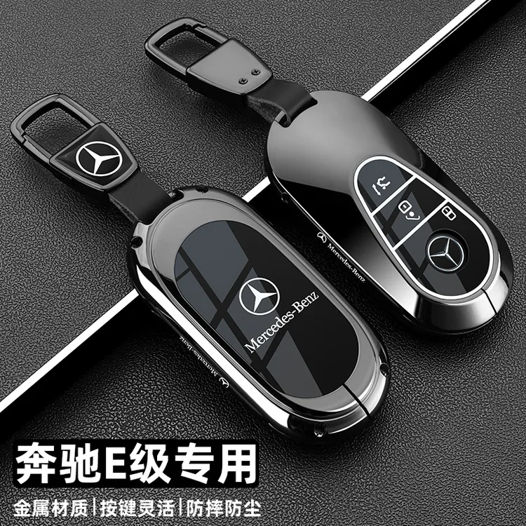 适用2025款奔驰e300l钥匙套24/25新e260l时尚豪华型车高级感壳扣