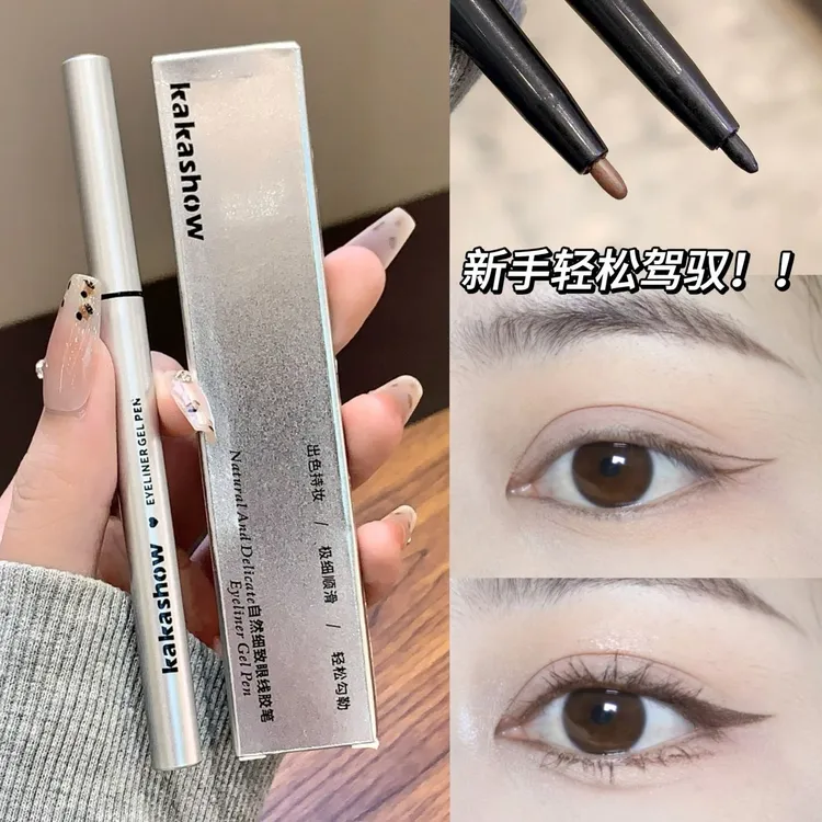 【2支装】眼线胶笔眼线笔不晕染新手推荐卧蚕笔持久不脱色顺滑