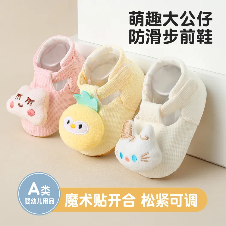 宝宝地板鞋春秋冬婴儿学步防滑软底隔凉室内儿童居家袜鞋新款防滑