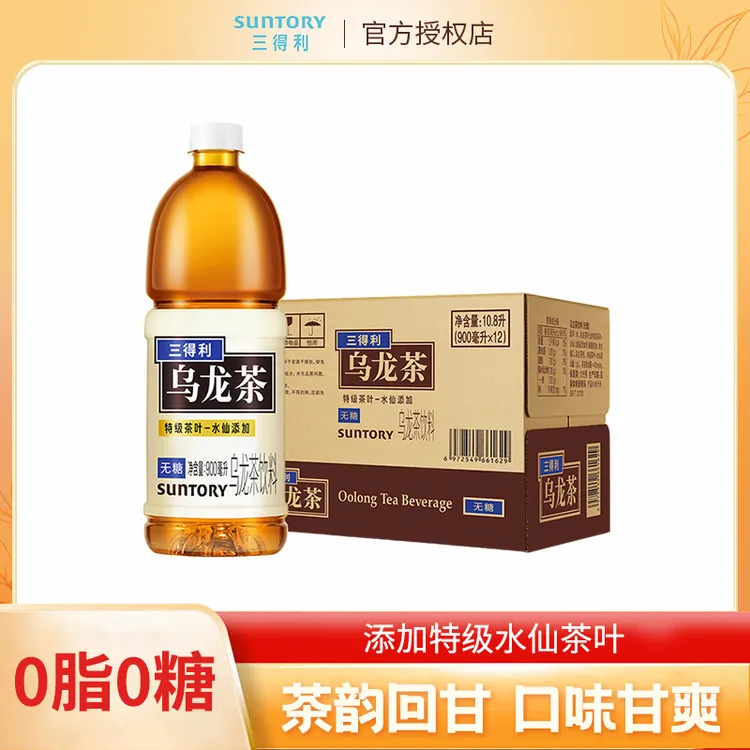三得利无糖乌龙茶茉莉桂花乌龙0脂0糖大瓶900m网红茶饮料
