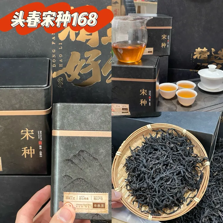 （碳焙宋种）头春茶 凤凰单丛茶 乌龙茶单枞茶 醇香型送礼礼盒500克