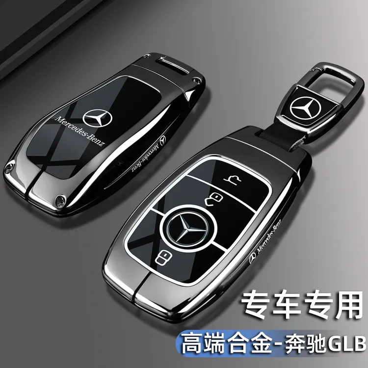2025新款奔驰GLB220钥匙套20~25款动感型glb200专用车金属包壳扣