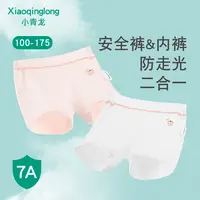 小青龙女童防走光安全裤宝宝短裤夏季打底内裤儿童四角底裤不夹pp