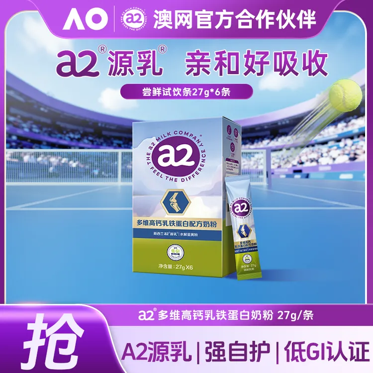 a2升级款 a2乳铁蛋白成人奶粉 高钙富硒0蔗糖低GI 【mb】