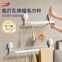 太力安可视吸盘毛巾杆可拆装免打孔挂钩收纳架壁挂无痕带挂钩