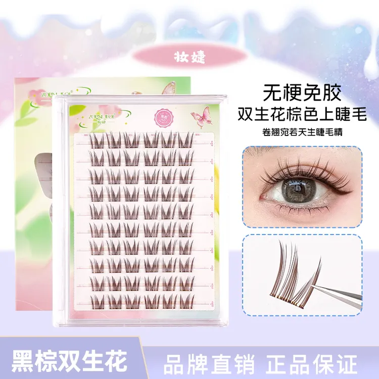 漫画款双生花新款三部曲系列新手眼睫毛假睫毛免胶水兔系自然款