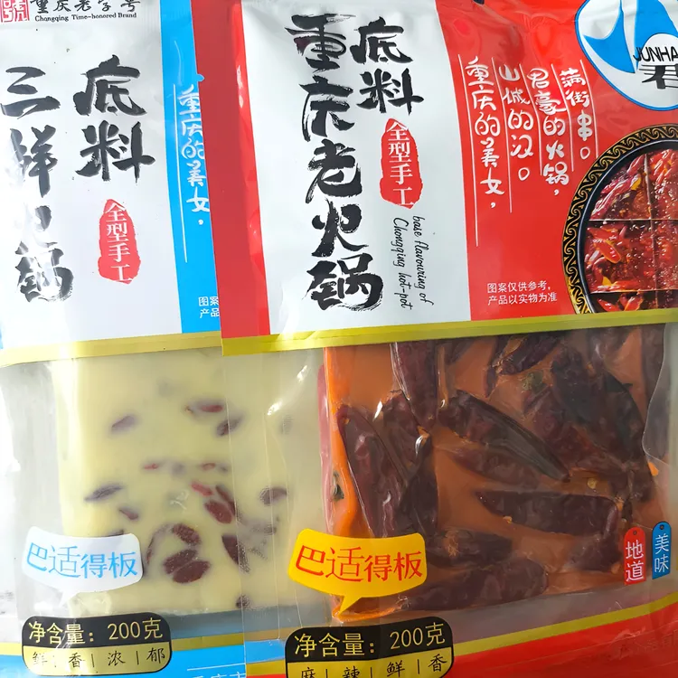 正宗重庆麻辣牛油火锅底料家用麻辣烫香锅串串调料重庆火锅底料