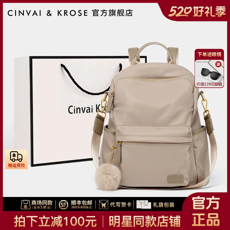 【CinvaiKrose官方正品】背包双肩包女款爆款2026新款书包旅游专用商品图