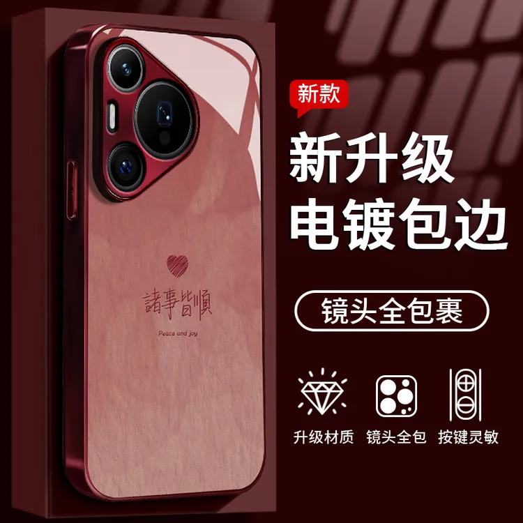 诸事皆顺适用于苹果/华为/vivo/小米/oppo手机壳电镀玻璃女款防摔