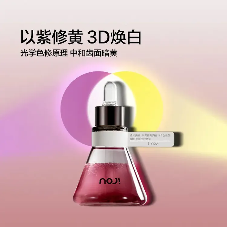 【口腔护理】双相口腔精华漱口油清洁牙齿清新口气焕白提亮改善异味