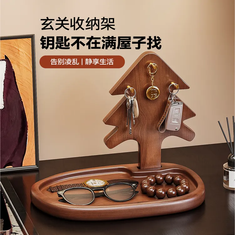 实木置物架玄关入户门口桌面摆件挂钥匙收纳架托盘眼镜手表摆放架
