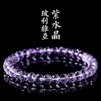 玻利维亚 3A紫水晶 6mm 切面 单圈【款号386*】