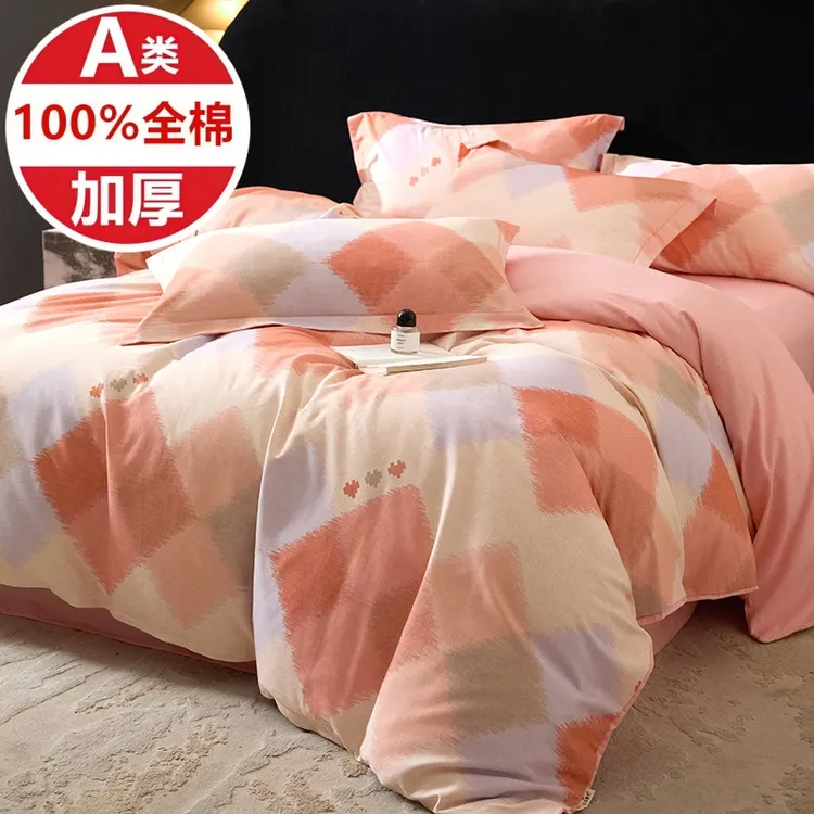 A类加厚全棉四件套100%纯棉磨毛被套床单床笠款简约高档床上用品