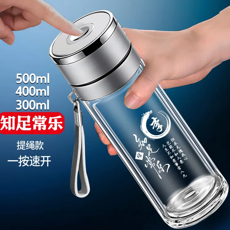 爆款提绳速开杯一键开盖男女车载双层玻璃杯茶水分离防摔居家茶杯