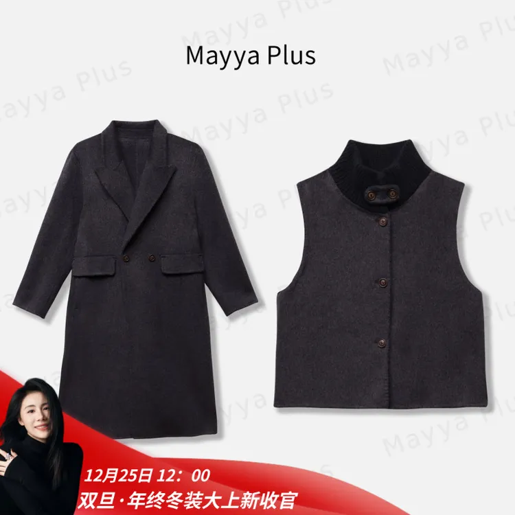 【韩剧女主】Mayya Plus绵羊毛+莱赛尔大衣马夹真两件套32537572AB