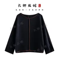 【青青 】秋季国风暗纹花真丝新中式百搭气质上衣CH26