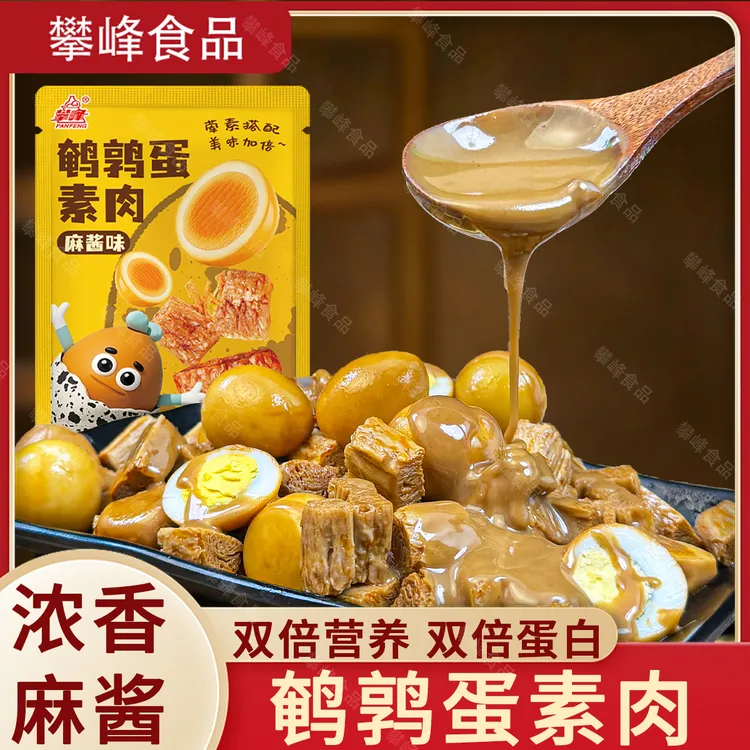 PANFENG/攀峰鹌鹑蛋豆干零食手撕香辣素肉休闲零食健康零食