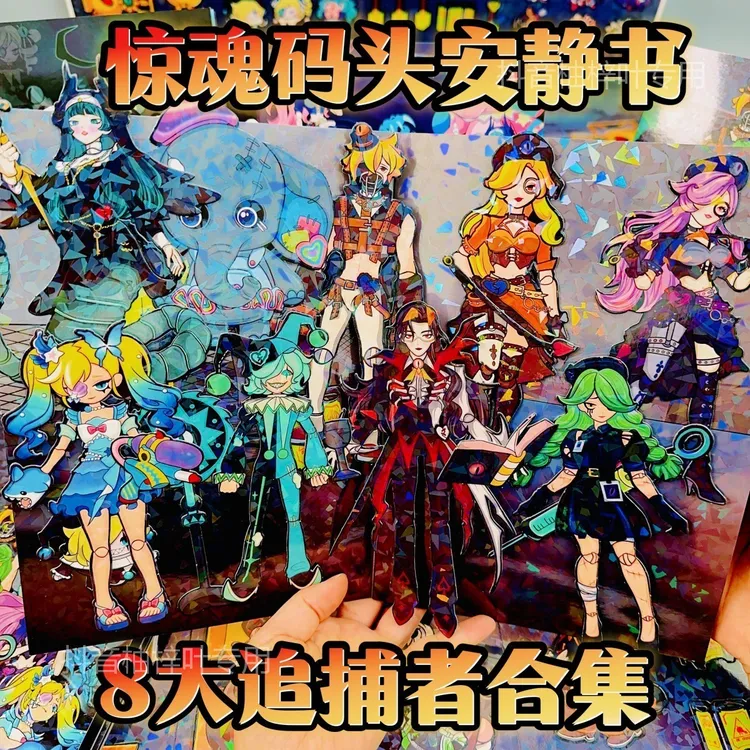 新款免裁剪惊魂码头安静书8大追捕者主题diy益智手工玩具