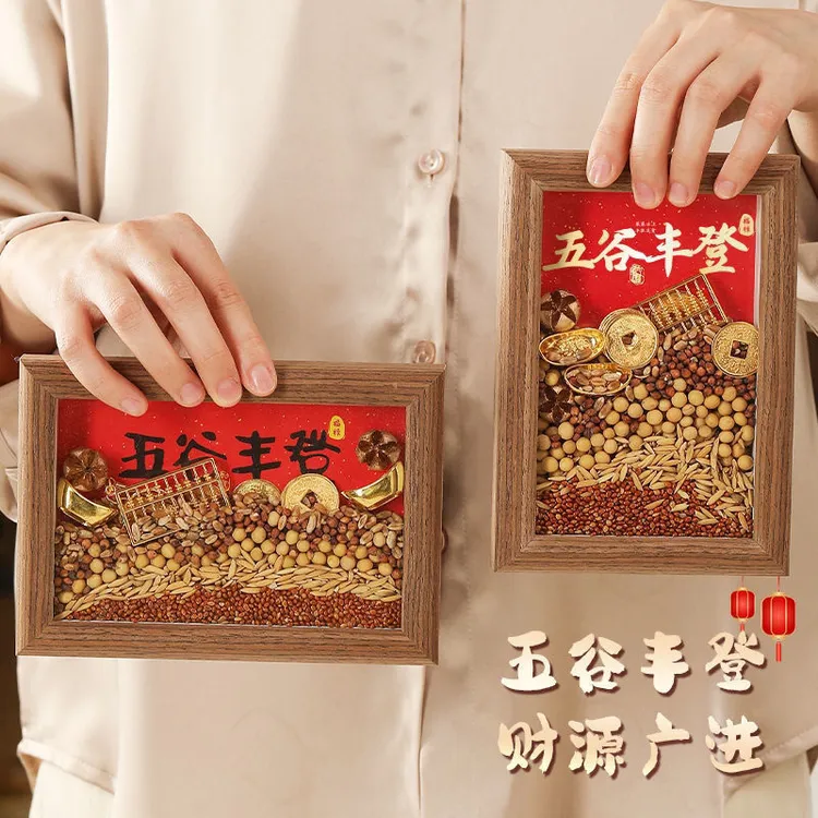 五谷丰登杂粮摆件乔迁之喜装饰新居必备客厅玄关搬家入宅仪式用品