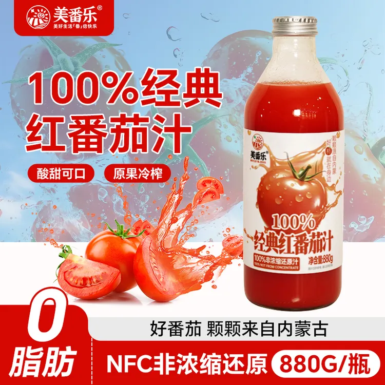 美番乐100%系列NFC红/黄番茄汁880g*2多规格组合新品上市口感清爽