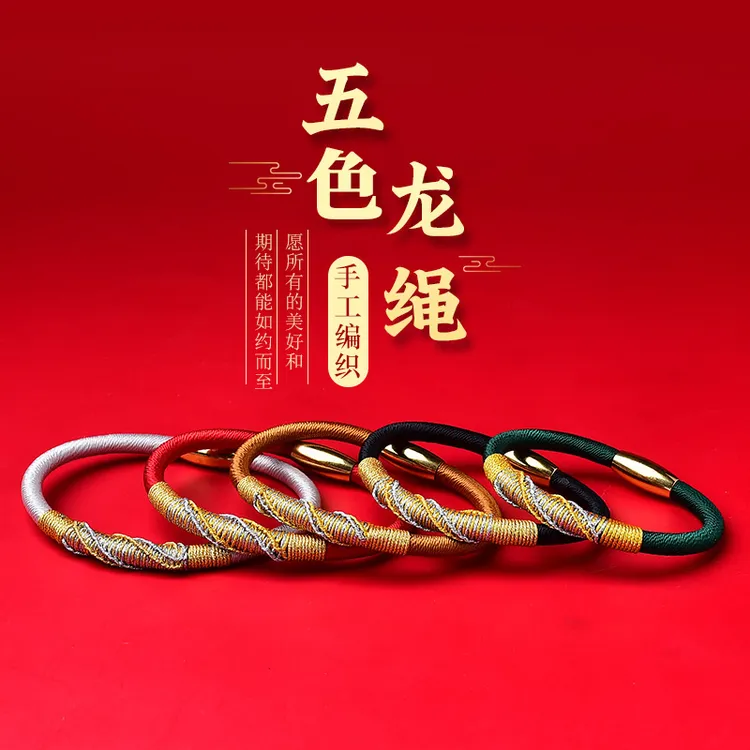 【泰山盘龙结】五色龙手绳手工砂填充私人订制简约国风