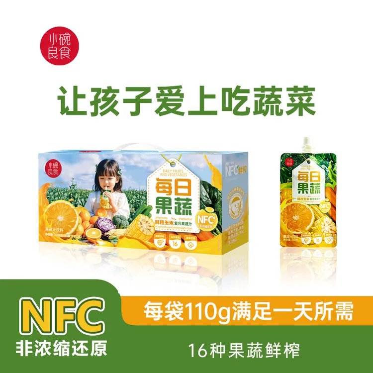 小碗良食鲜橙玉米汁NFC果蔬汁复合儿童益生元高膳食纤维风味饮料