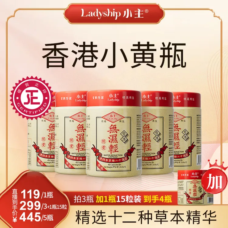 【老粉复购专属】小主香港小黄瓶 官方正品 V1