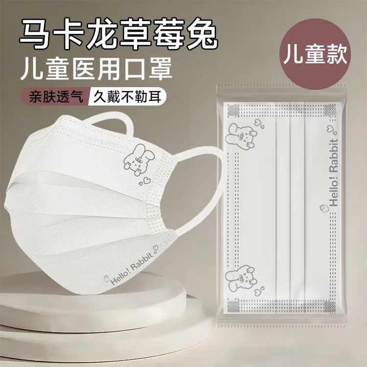 恒品马卡龙儿童医用外科口罩一次性白色女孩男童独立包装